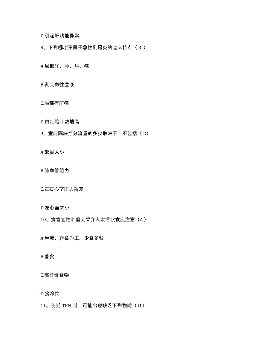 备考2025云南省麻栗坡县八布人民医院护士招聘自我提分评估(附答案)_第3页