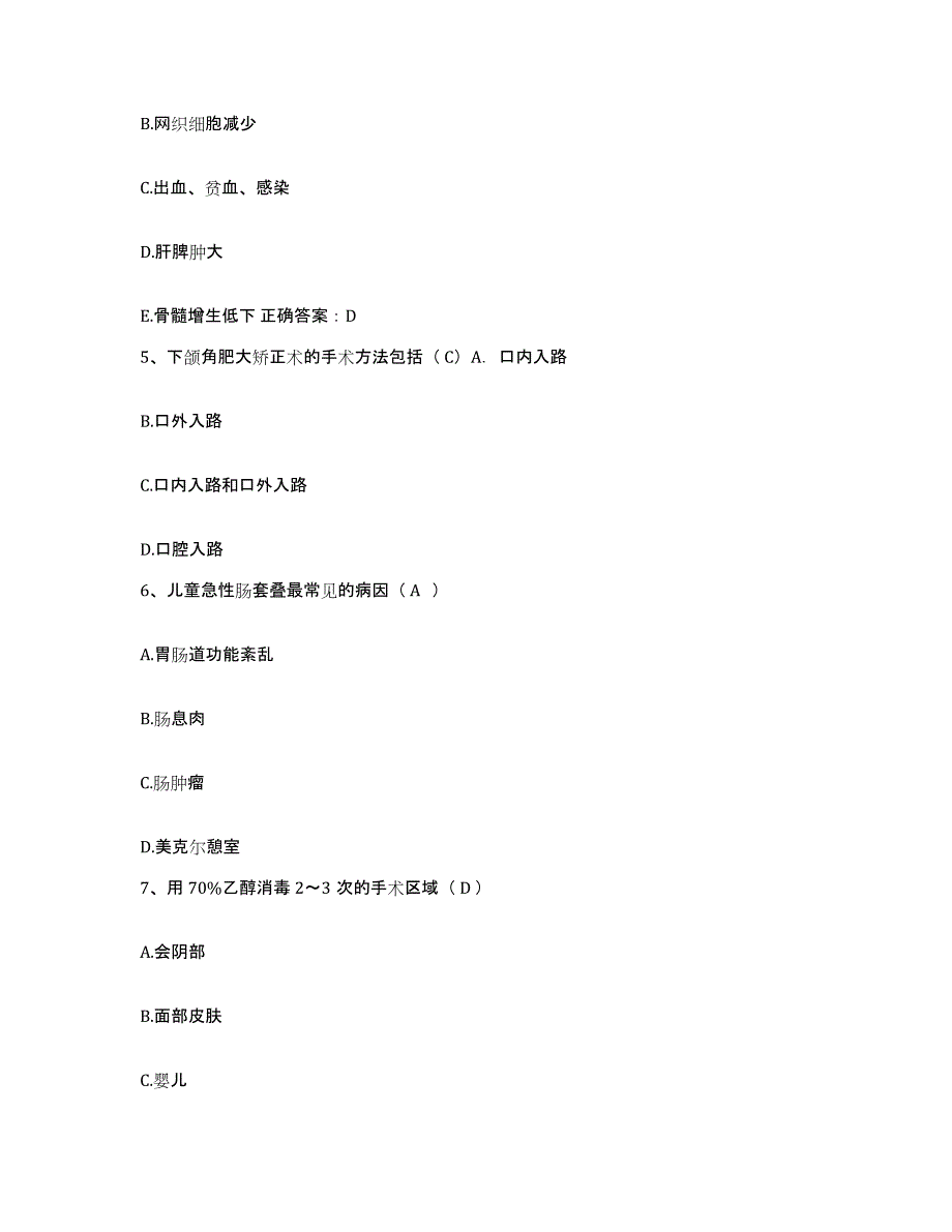 备考2025云南省宜良县脑病康复医院护士招聘练习题及答案_第2页