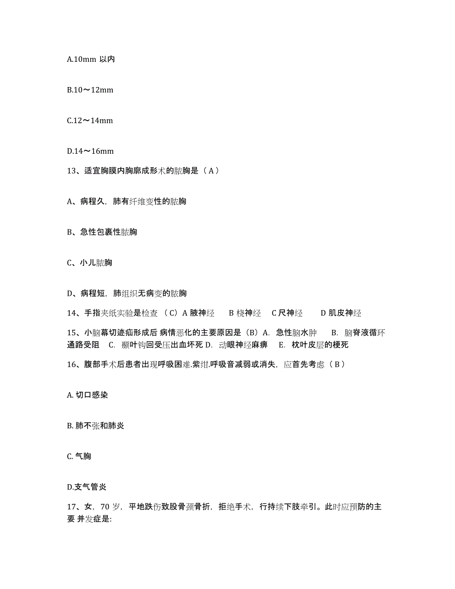 备考2025云南省昆明市昆明机床厂职工医院护士招聘自测提分题库加答案_第4页