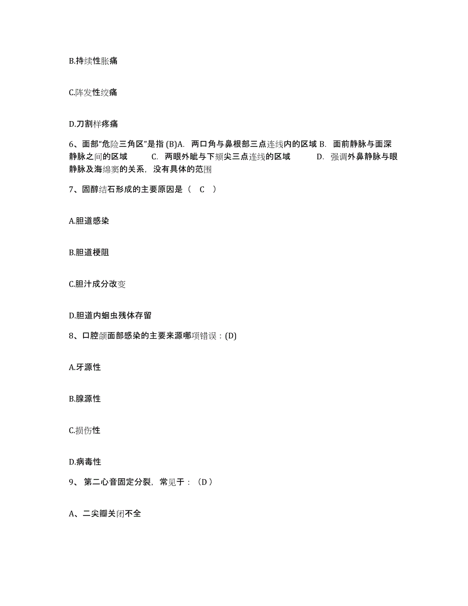 备考2025甘肃省泾川县人民医院护士招聘综合检测试卷A卷含答案_第2页