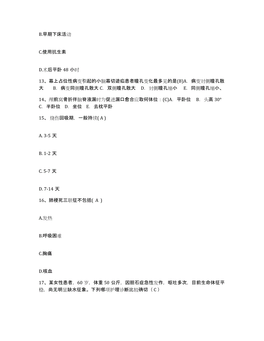 备考2025福建省安溪县中医院（三院）护士招聘模拟考试试卷A卷含答案_第4页