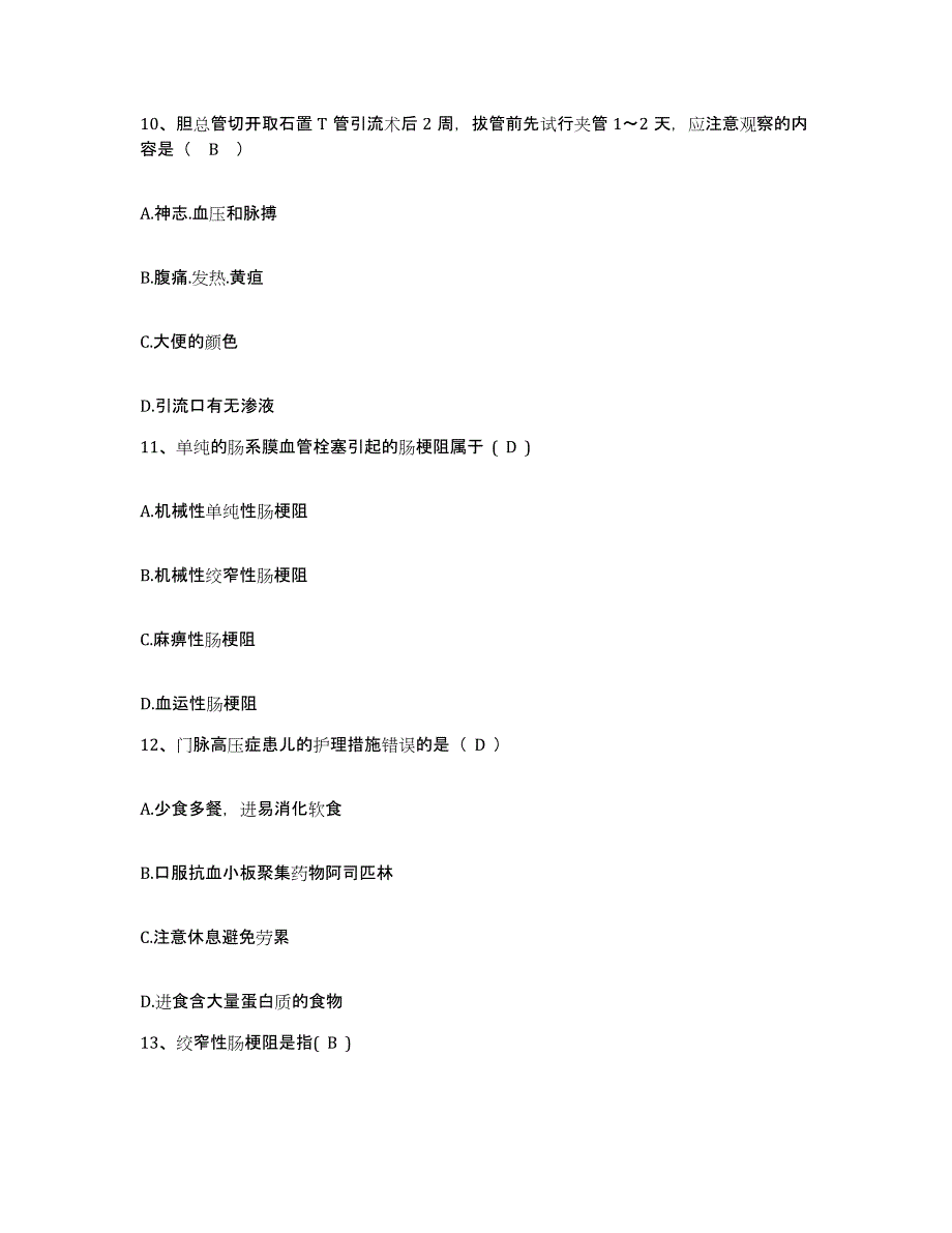 备考2025云南省牟定县中医院护士招聘题库与答案_第4页