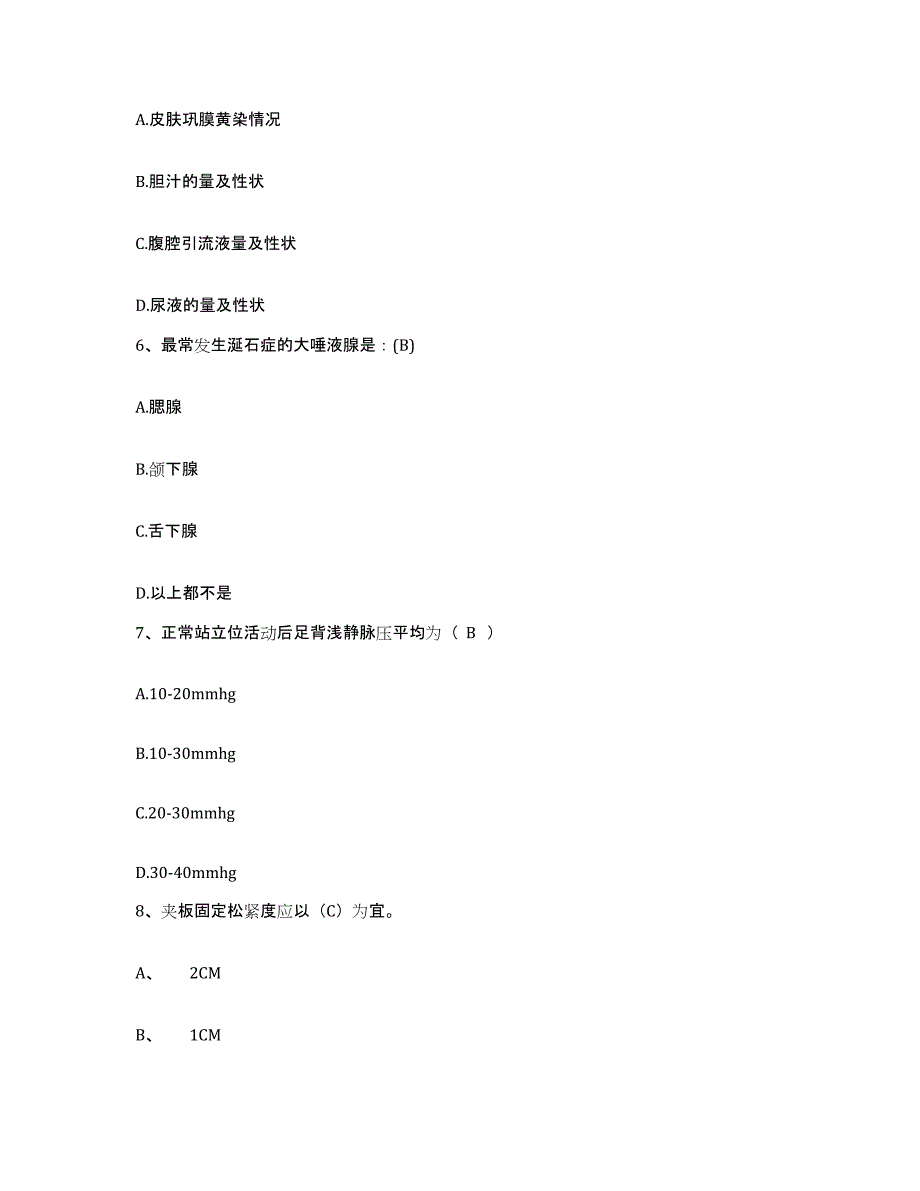 备考2025云南省楚雄市楚雄州妇幼保健站护士招聘提升训练试卷B卷附答案_第2页