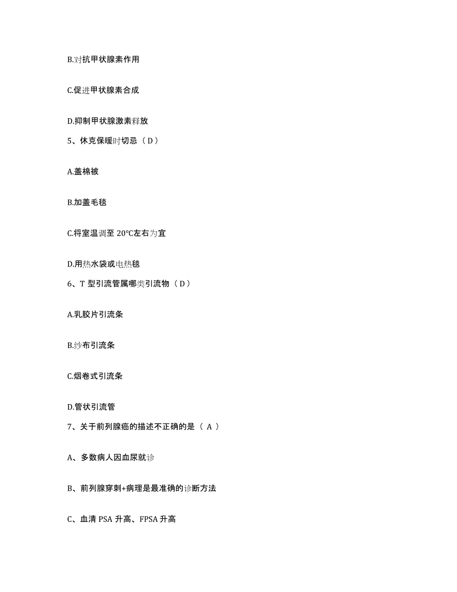 备考2025云南省潞西市德宏州农垦总局第二职工医院护士招聘综合练习试卷A卷附答案_第2页