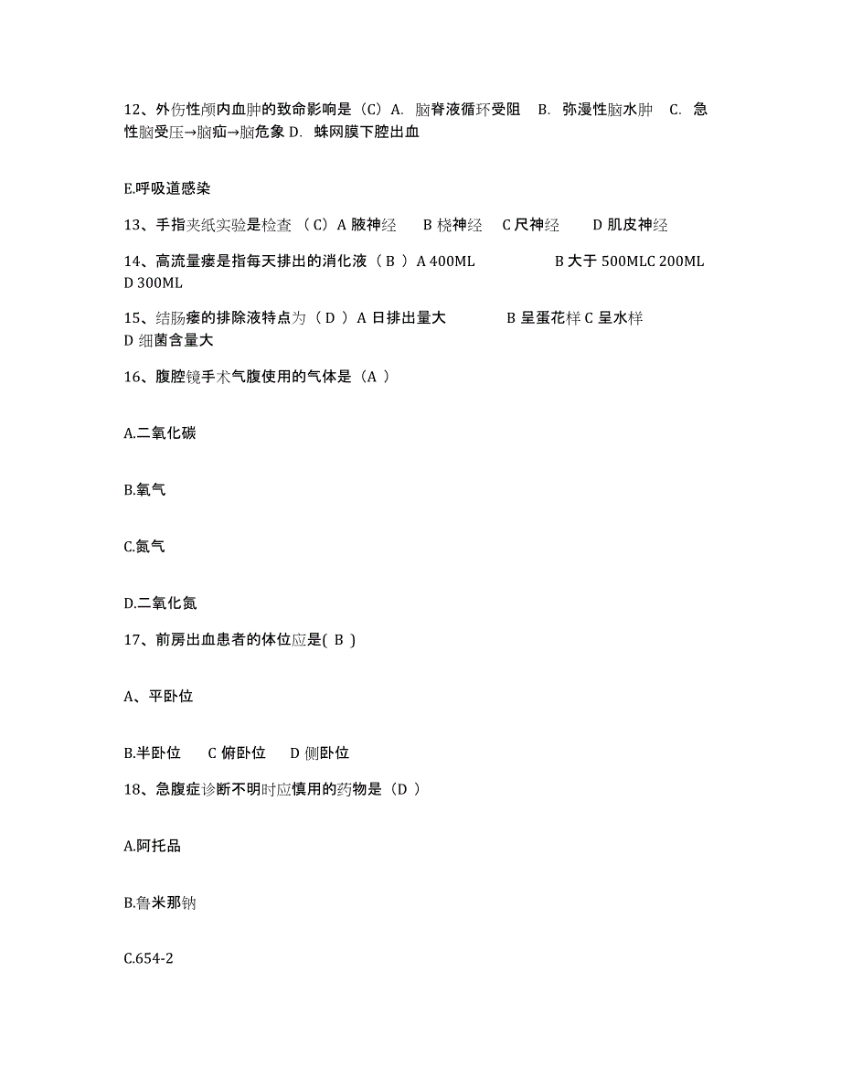 备考2025云南省楚雄市妇幼保健院护士招聘试题及答案_第4页