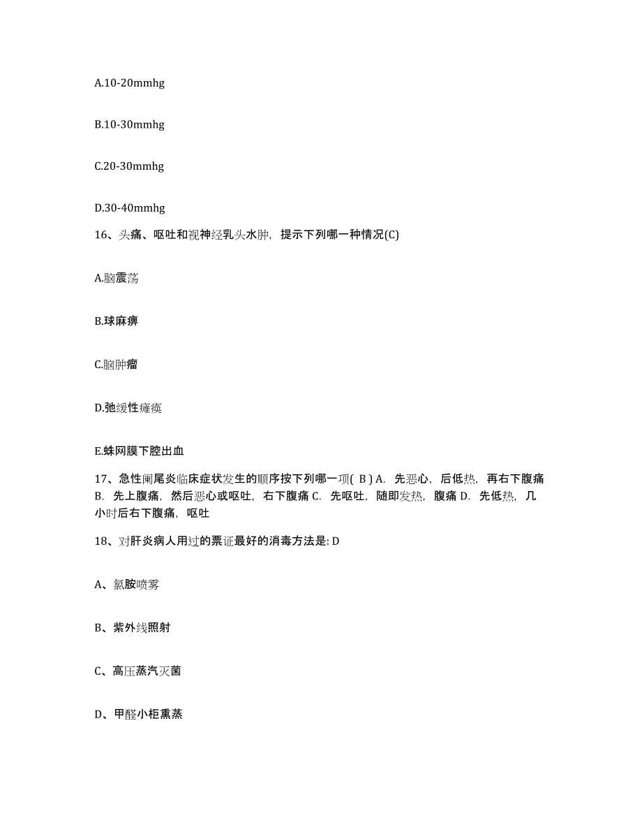 备考2025云南省泸西县人民医院护士招聘自测提分题库加答案_第5页