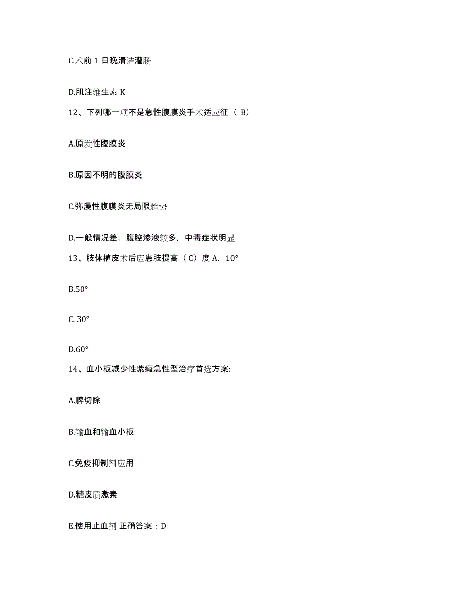 备考2025贵州省桐梓县中医院护士招聘自我检测试卷A卷附答案_第4页