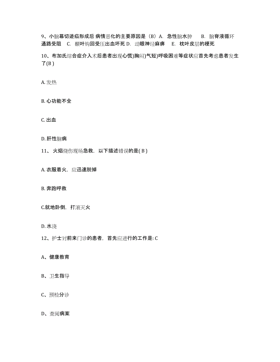 备考2025福建省泉州市正骨医院护士招聘考前冲刺模拟试卷A卷含答案_第3页