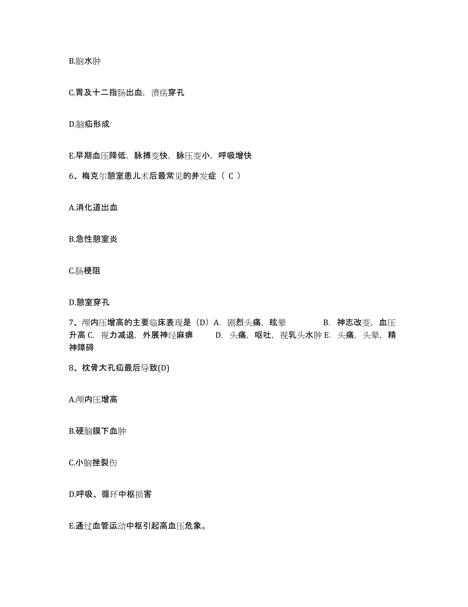 备考2025云南省贡山县人民医院护士招聘题库检测试卷A卷附答案_第2页