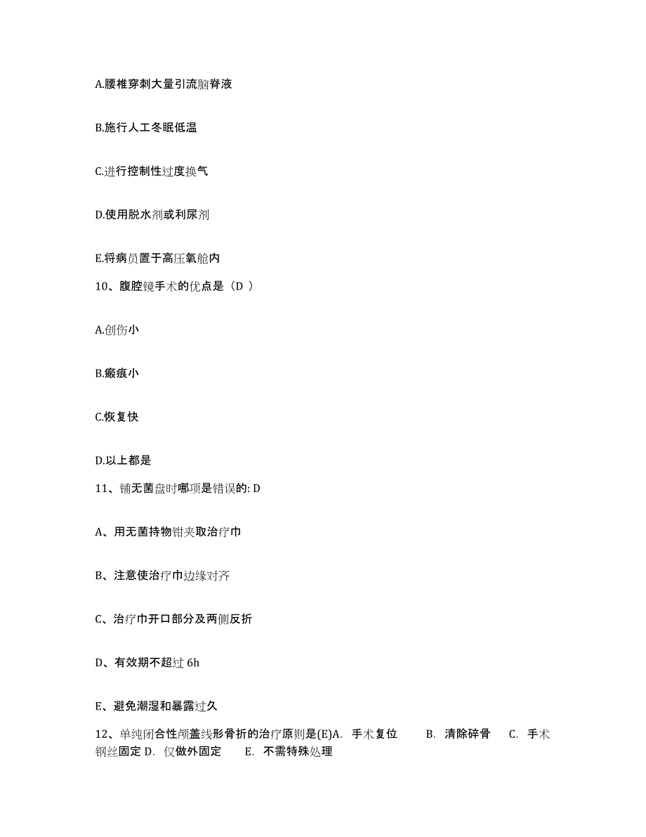 备考2025福建省闽侯县医院护士招聘提升训练试卷B卷附答案_第3页