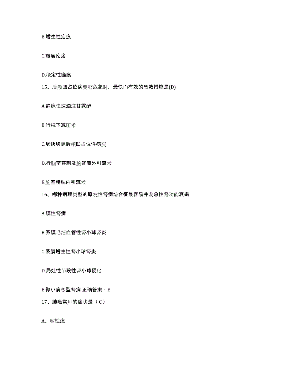 备考2025上海市长宁区程家桥地段医院护士招聘考前冲刺模拟试卷A卷含答案_第4页