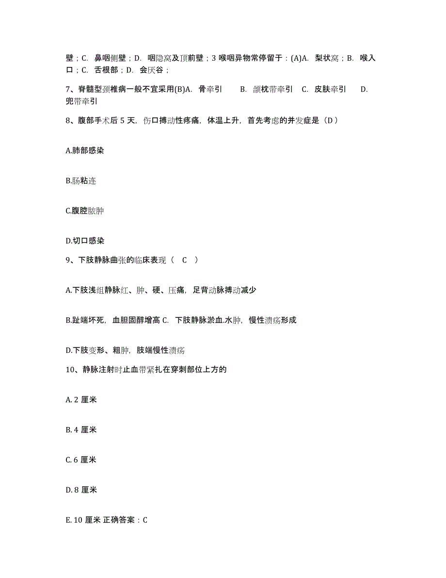 备考2025甘肃省永登县西北铁合金厂职工医院护士招聘模拟试题（含答案）_第3页