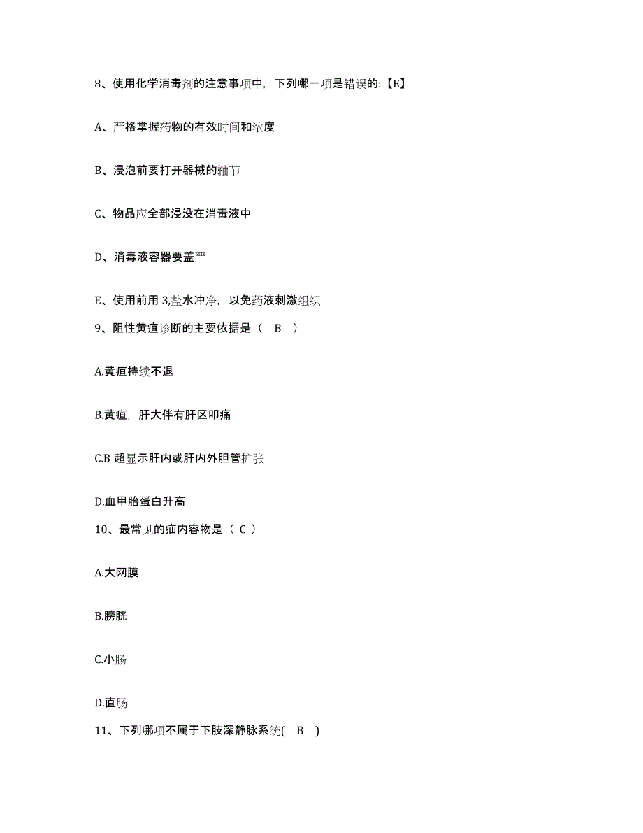 备考2025福建省闽清县白中中医院护士招聘能力提升试卷A卷附答案_第3页