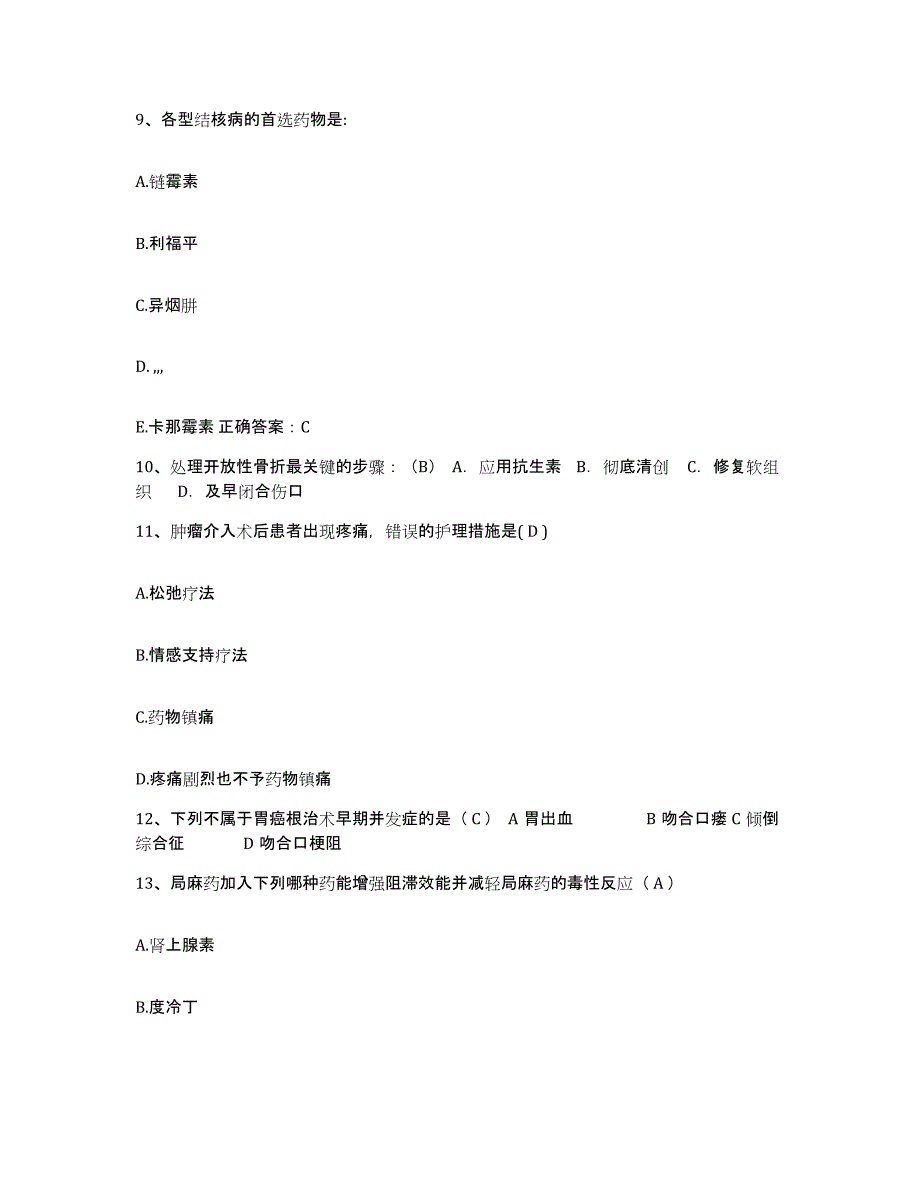 备考2025贵州省镇宁县人民医院护士招聘考前自测题及答案_第3页