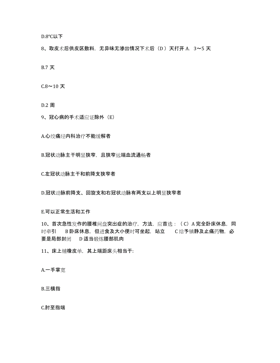 备考2025上海市青浦区精神病康复医院护士招聘典型题汇编及答案_第3页