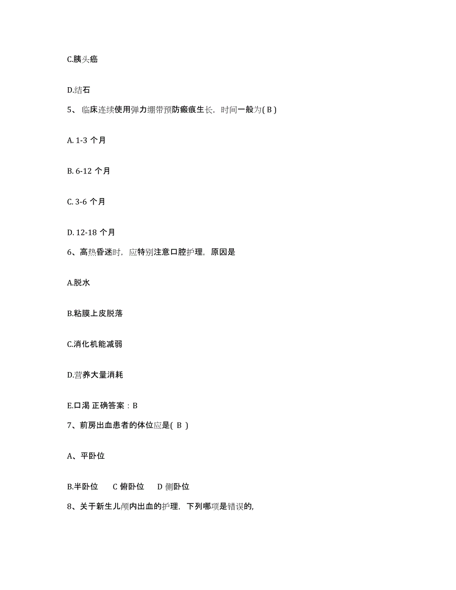 备考2025贵州省黄平县人民医院护士招聘自测模拟预测题库_第2页