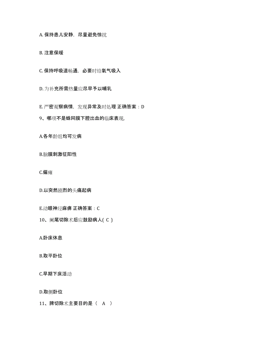 备考2025贵州省黄平县人民医院护士招聘自测模拟预测题库_第3页