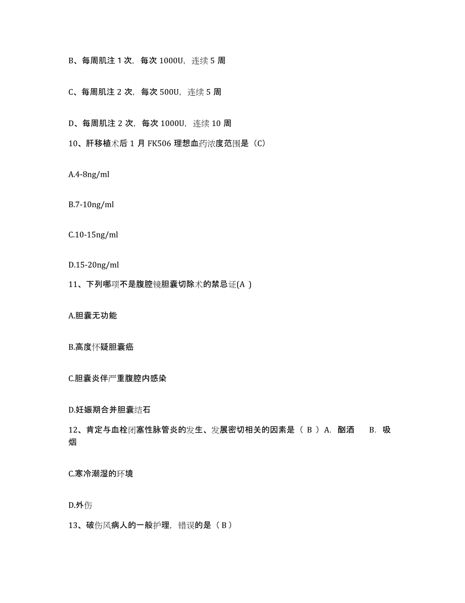 备考2025云南省威信县人民医院护士招聘全真模拟考试试卷A卷含答案_第3页