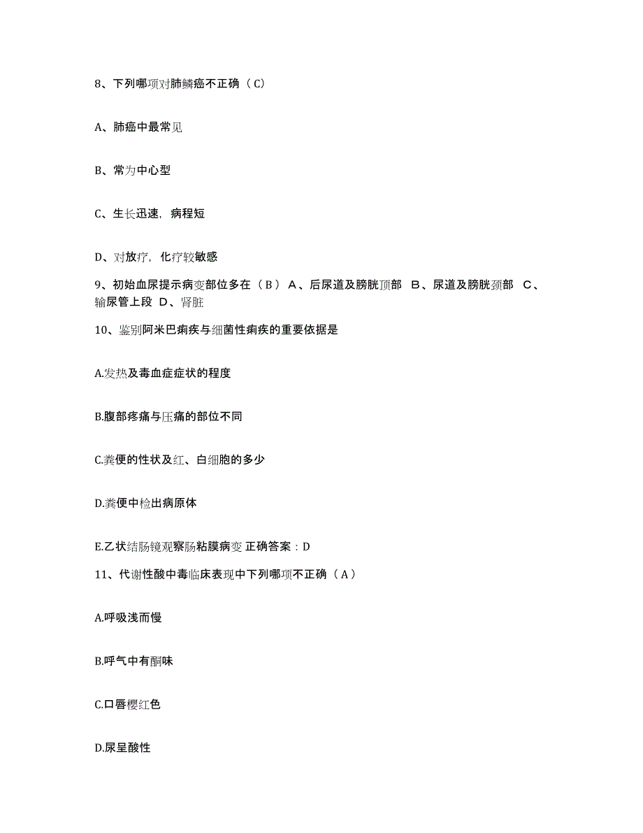 备考2025贵州省凤冈县人民医院护士招聘全真模拟考试试卷A卷含答案_第3页