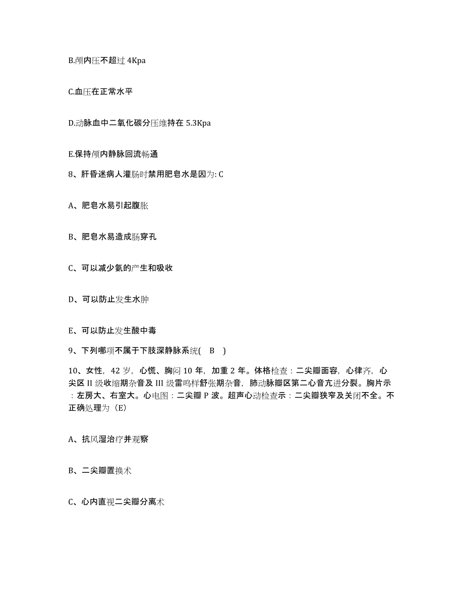 备考2025吉林省四平市铁西区人民医院护士招聘考前冲刺模拟试卷B卷含答案_第3页