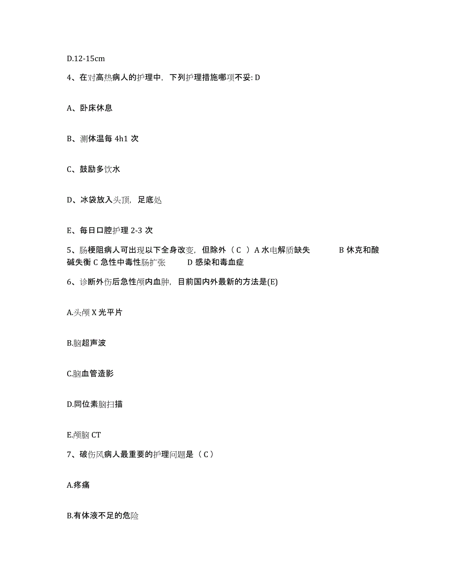 备考2025甘肃省张掖市中医院护士招聘真题练习试卷A卷附答案_第2页