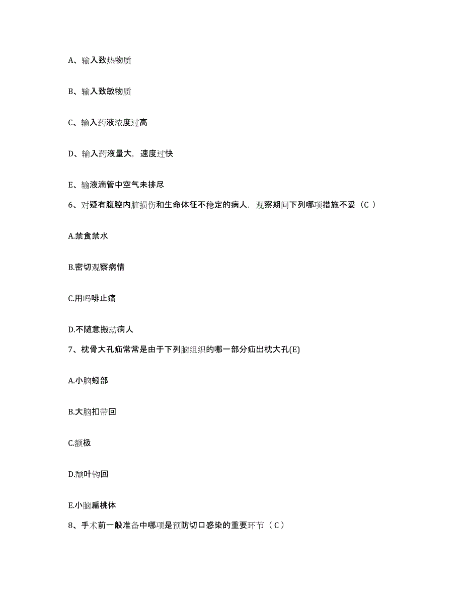 备考2025贵州省平坝县人民医院护士招聘题库检测试卷A卷附答案_第2页