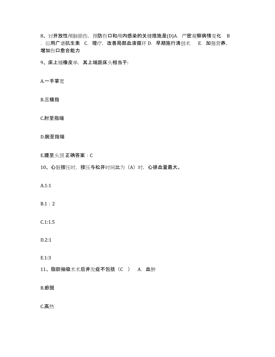 备考2025上海市金山区中心医院护士招聘押题练习试卷B卷附答案_第3页