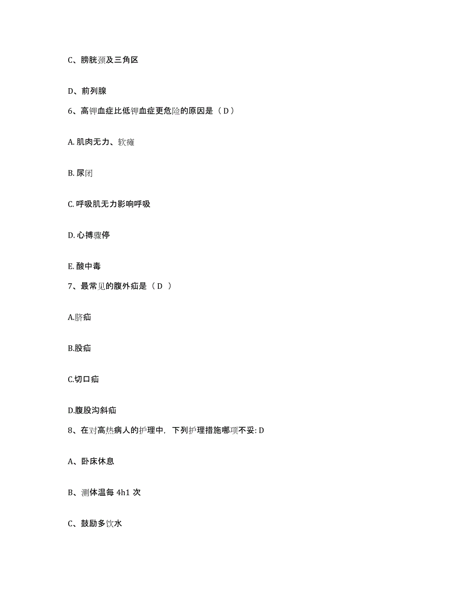 备考2025福建省晋江市晋江罗山医院护士招聘模拟考核试卷含答案_第3页