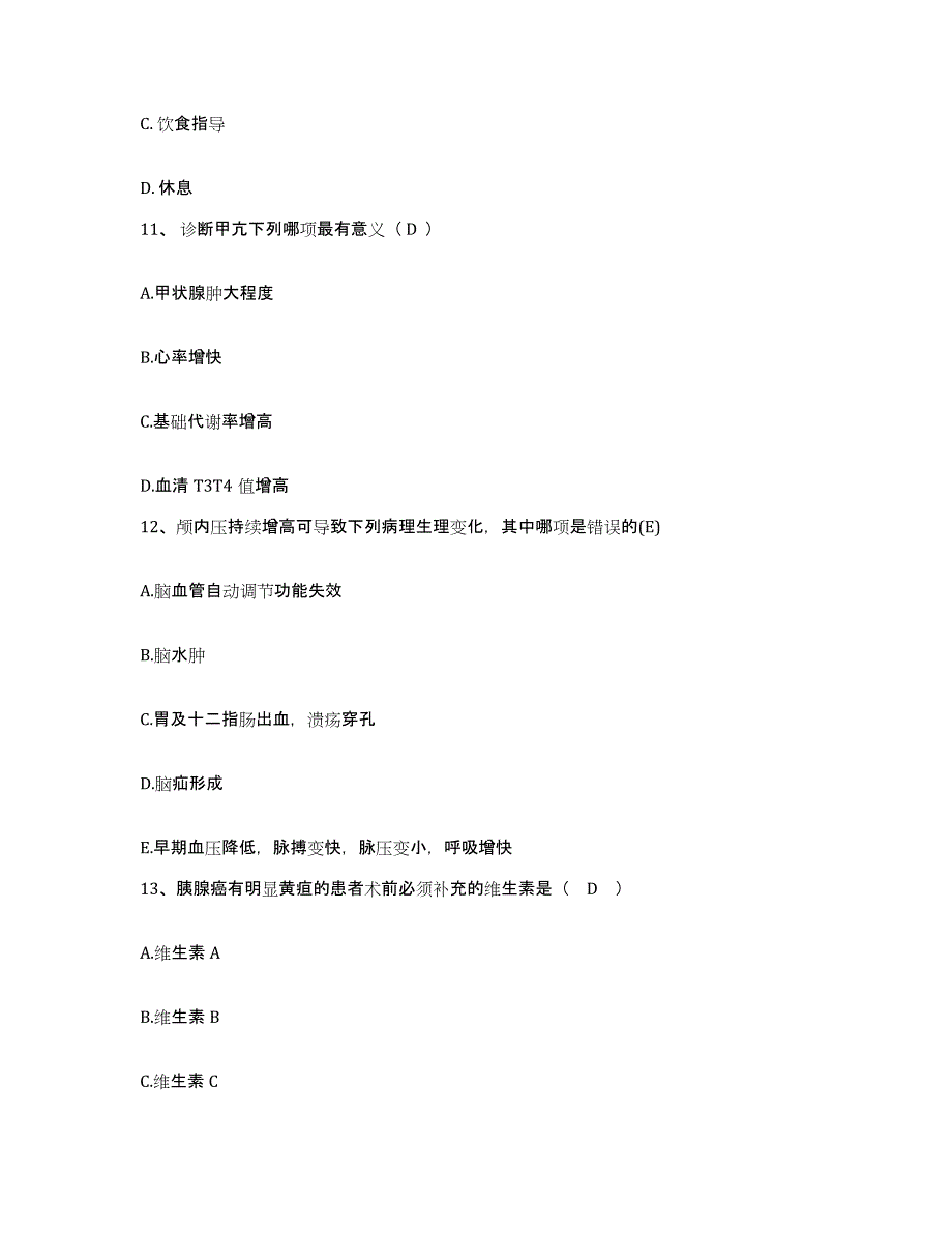 备考2025贵州省江口县人民医院护士招聘通关提分题库及完整答案_第4页