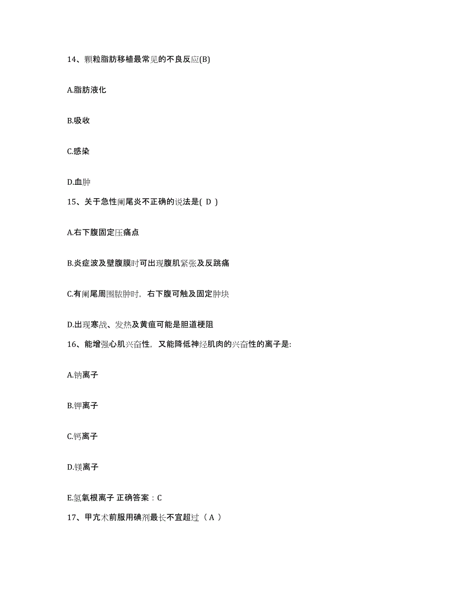 备考2025吉林省四平市骨质增生病医院护士招聘模拟题库及答案_第4页