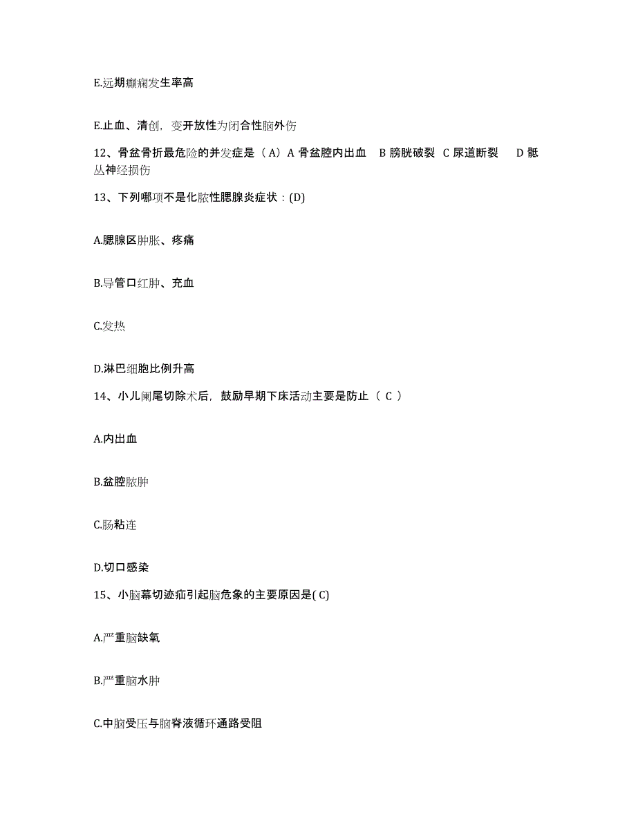 备考2025贵州省惠水县人民医院护士招聘综合练习试卷A卷附答案_第4页