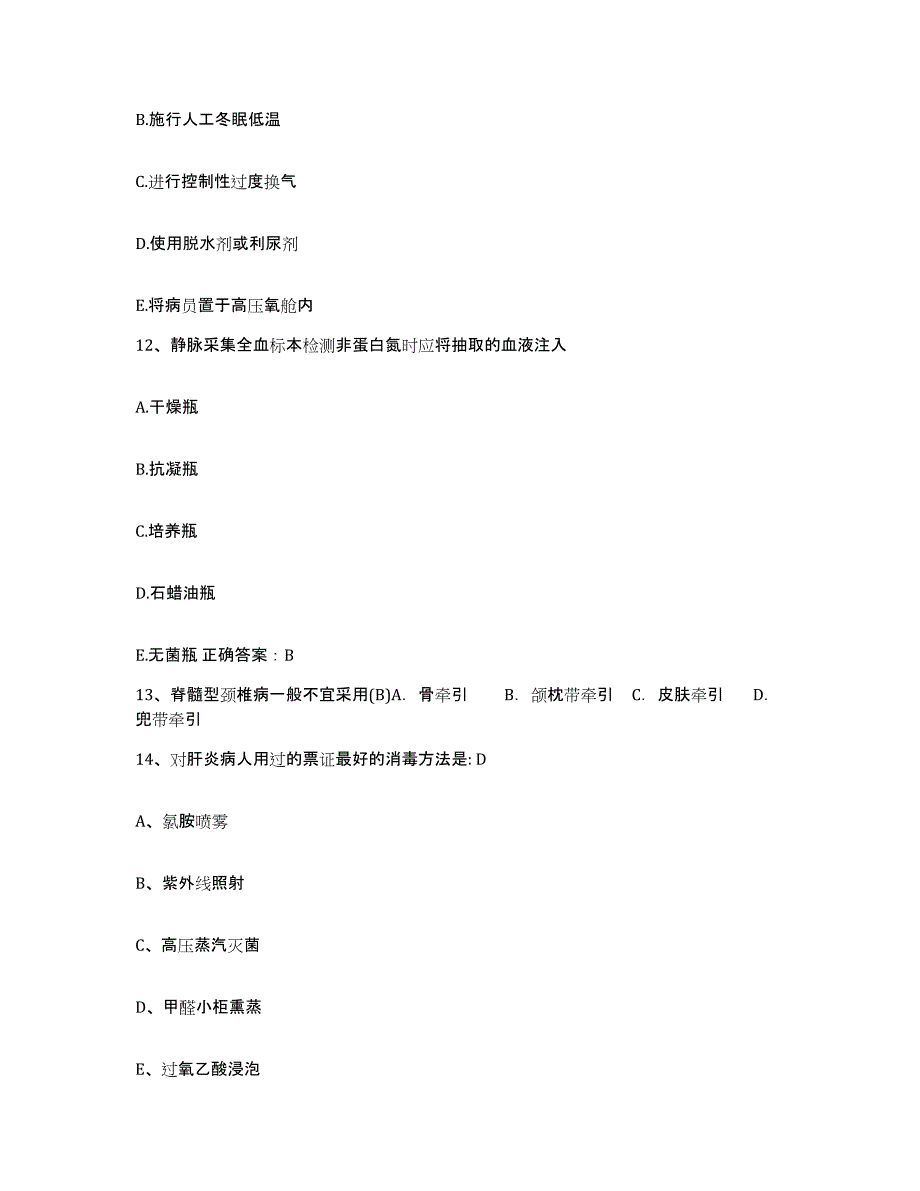 备考2025甘肃省定西县第二人民医院护士招聘能力检测试卷A卷附答案_第4页