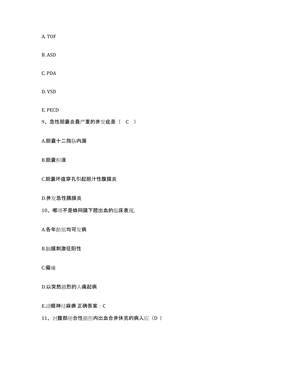 备考2025云南省昆明市云南老年病医院护士招聘通关试题库(有答案)_第3页