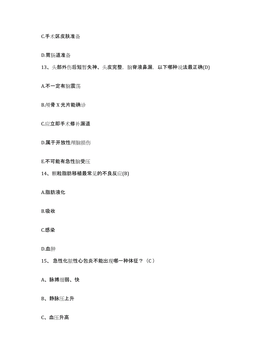 备考2025上海市长宁区同仁医院护士招聘押题练习试题B卷含答案_第4页