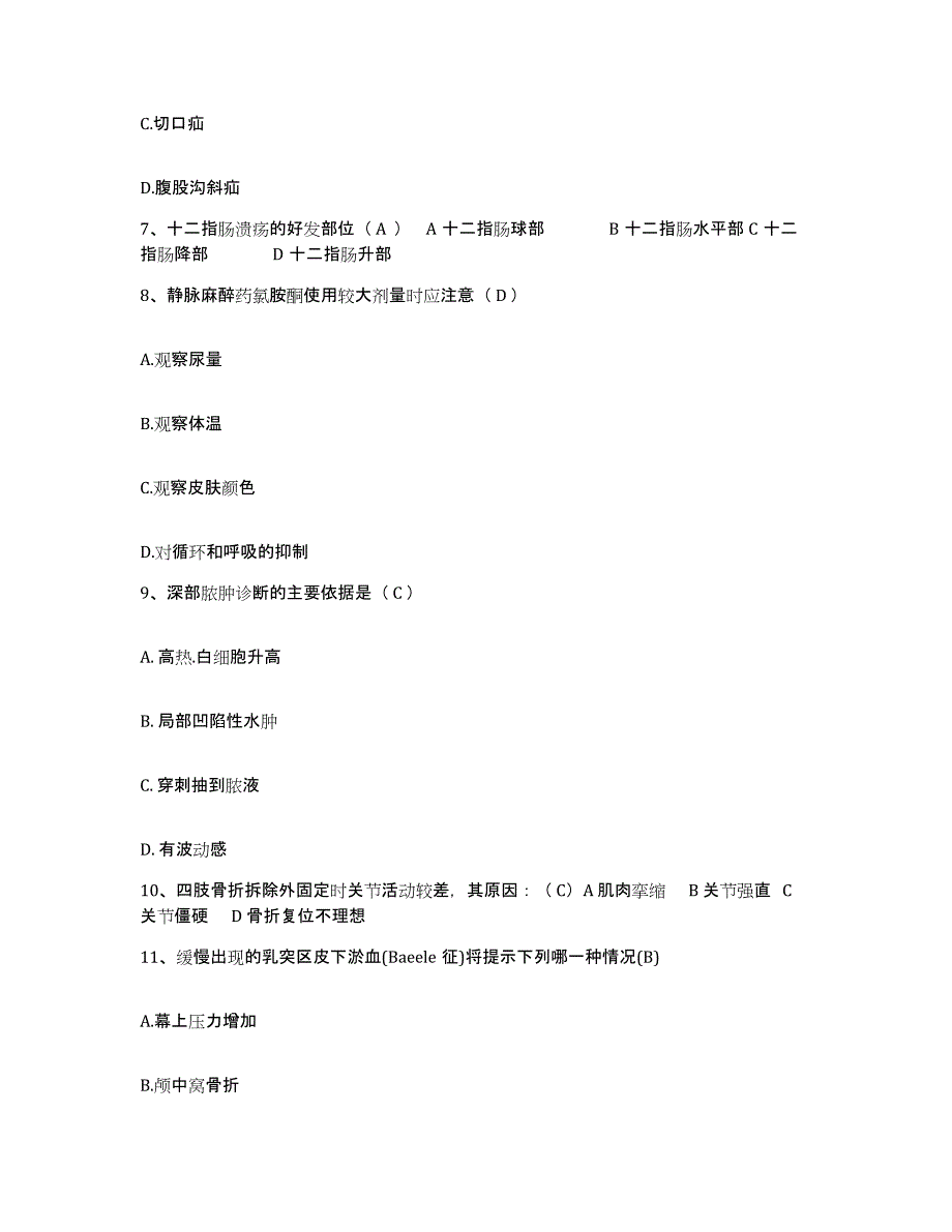 备考2025云南省大理市第二人民医院护士招聘真题练习试卷A卷附答案_第3页