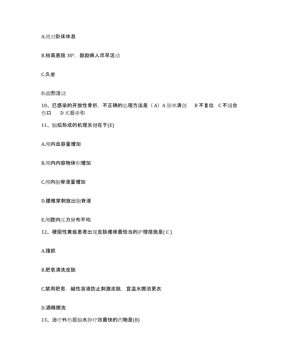 备考2025云南省耿马县中德医院护士招聘综合检测试卷B卷含答案_第3页