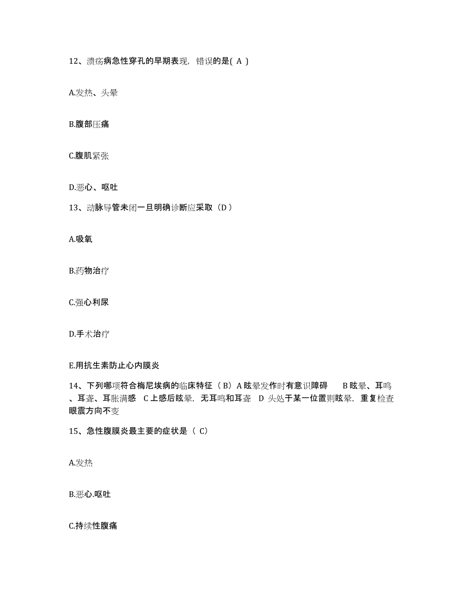 备考2025贵阳医学院附属医院贵州省肿瘤医院护士招聘全真模拟考试试卷A卷含答案_第4页