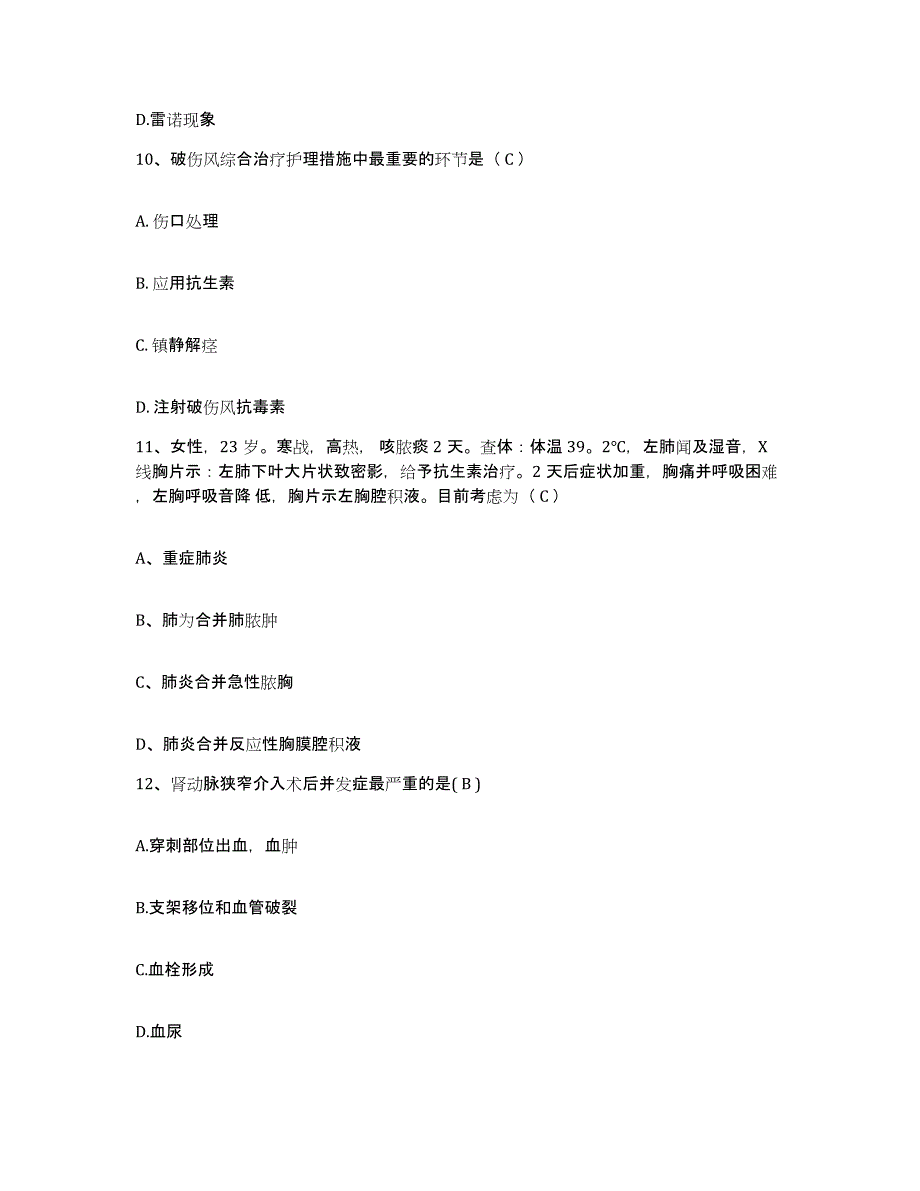 备考2025贵州省凤冈县中医院护士招聘题库检测试卷B卷附答案_第4页