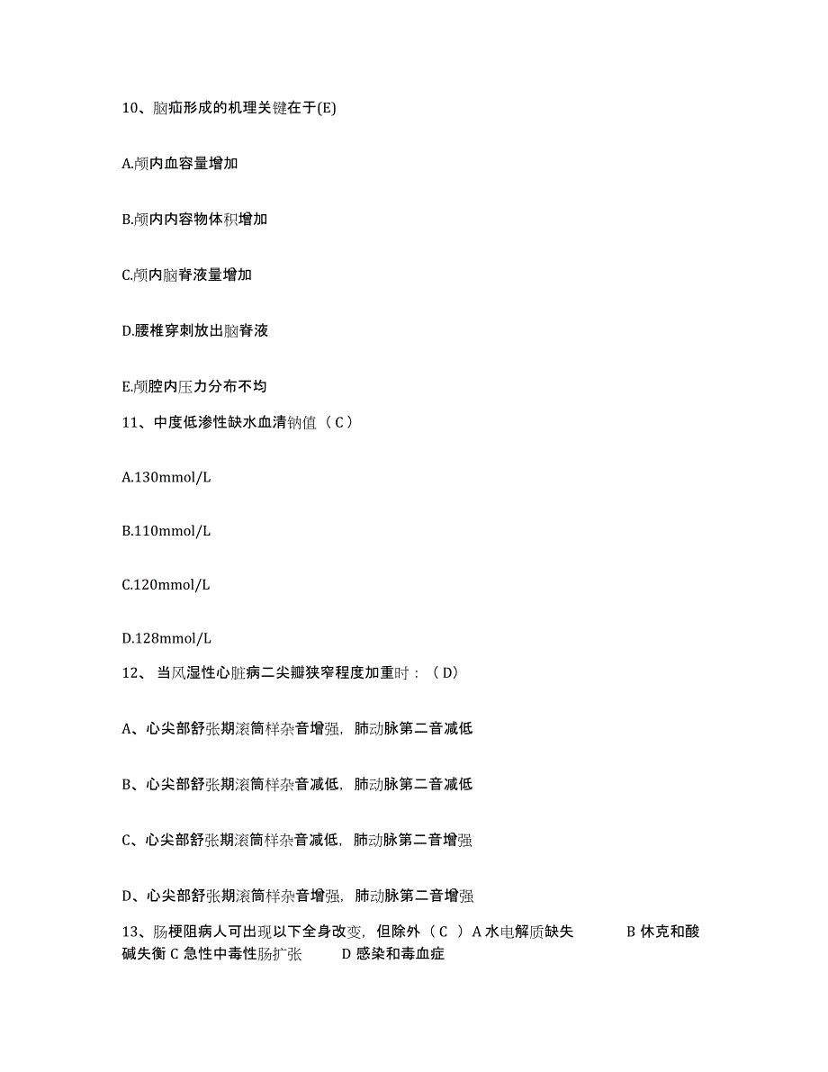 备考2025甘肃省永登县水泥厂职工医院护士招聘考前冲刺试卷A卷含答案_第4页