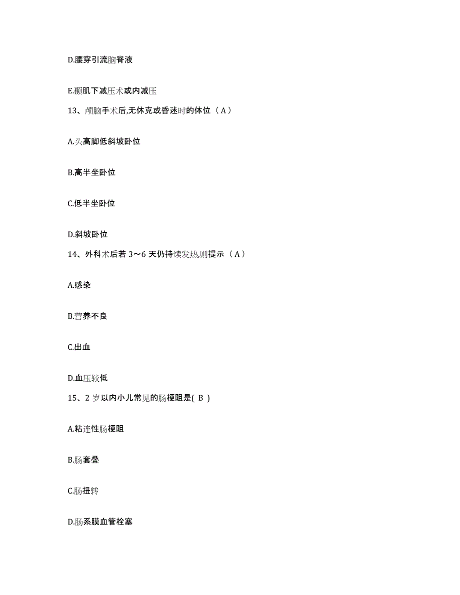 备考2025贵州省贵阳市贵州有机化工总厂职工医院护士招聘通关题库(附带答案)_第4页