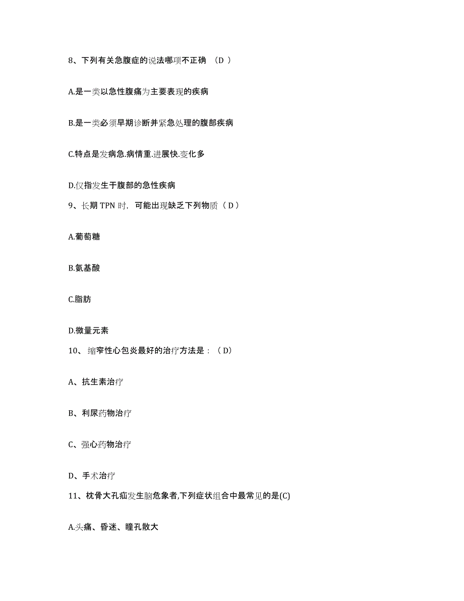 备考2025吉林省公主岭市中医院护士招聘押题练习试卷B卷附答案_第3页