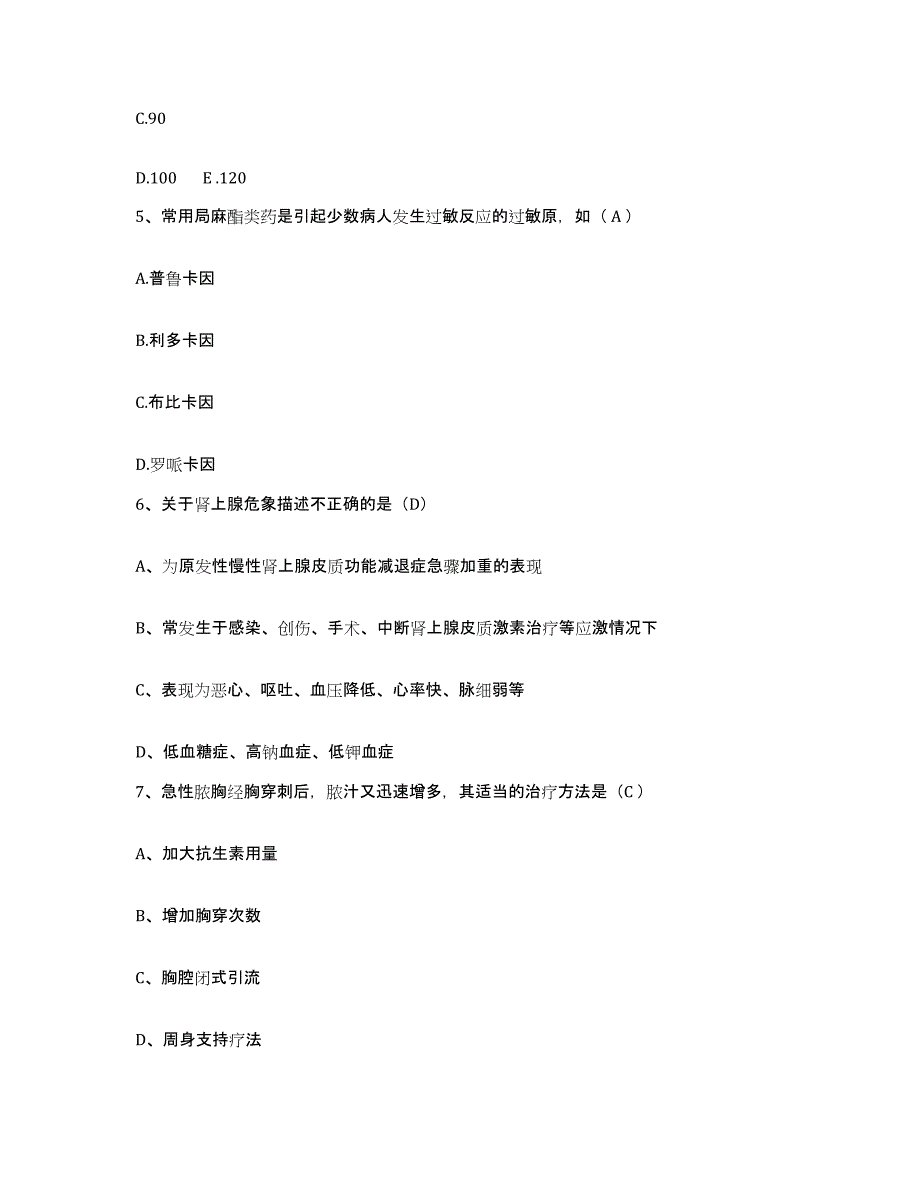 备考2025云南省华坪县中医院护士招聘通关提分题库(考点梳理)_第2页