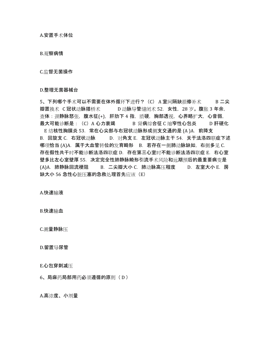 备考2025云南省呈贡县中医院护士招聘高分题库附答案_第2页