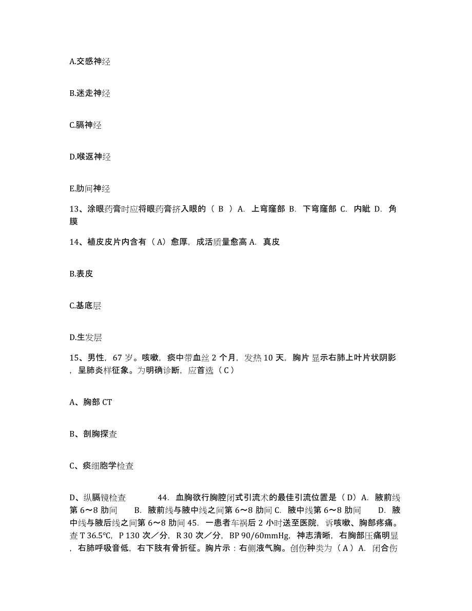 备考2025云南省建水县第二人民医院护士招聘自我检测试卷B卷附答案_第4页