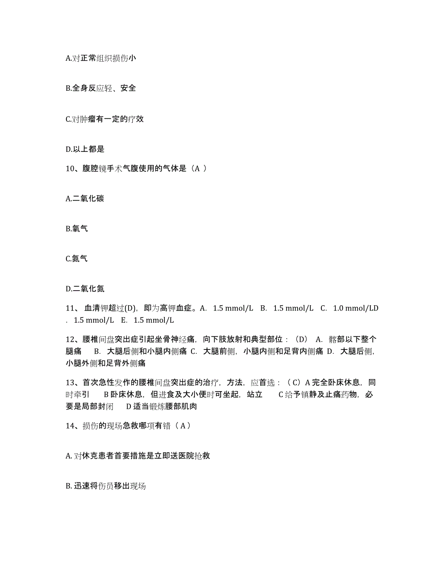 备考2025福建省顺昌县医院护士招聘能力提升试卷A卷附答案_第4页