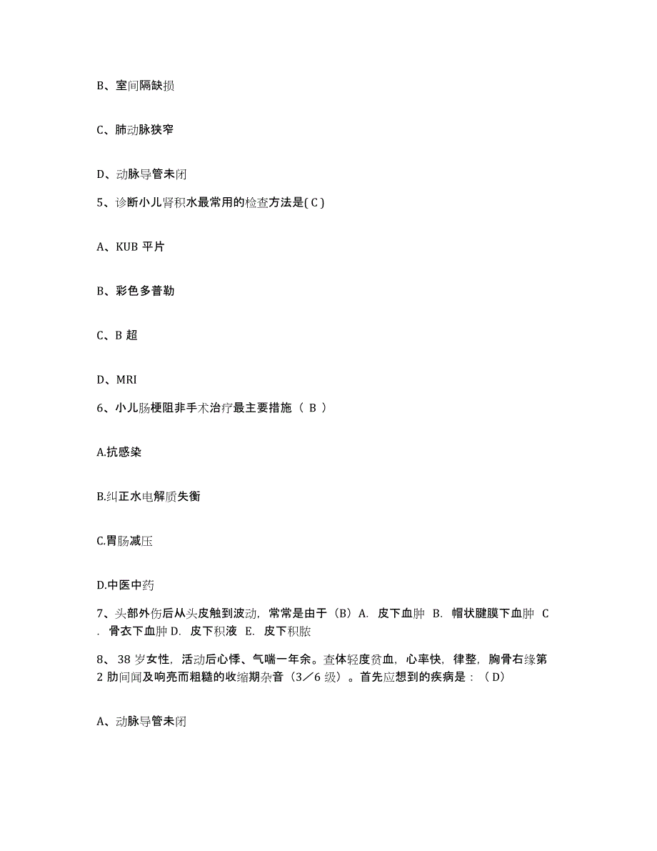 备考2025福建省柘荣县中医院护士招聘自测模拟预测题库_第2页