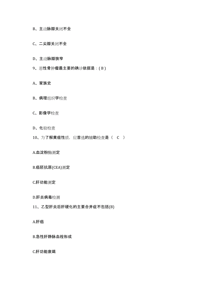 备考2025福建省柘荣县中医院护士招聘自测模拟预测题库_第3页