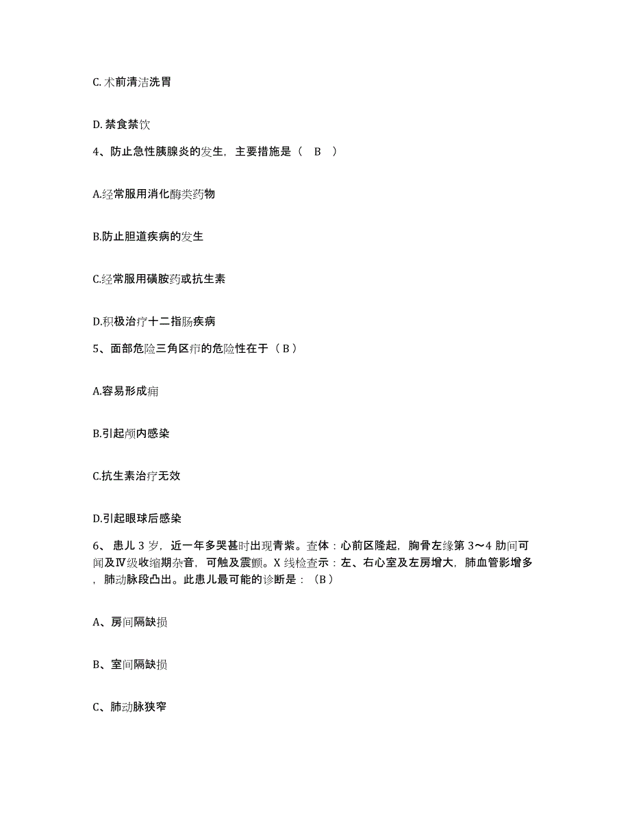 备考2025福建省漳州市博爱医院护士招聘基础试题库和答案要点_第2页