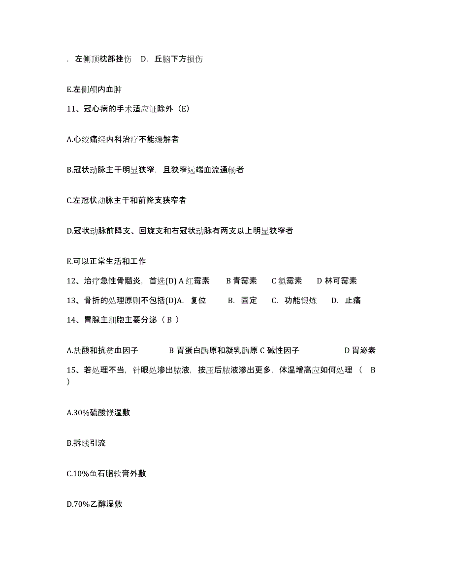 备考2025云南省农垦总局第一职工医院护士招聘高分题库附答案_第4页