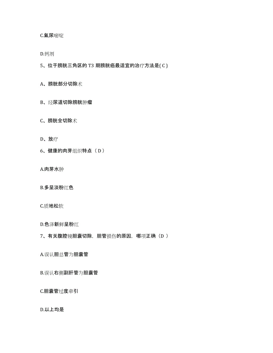 备考2025云南省昆明市厂口医院护士招聘通关题库(附答案)_第2页